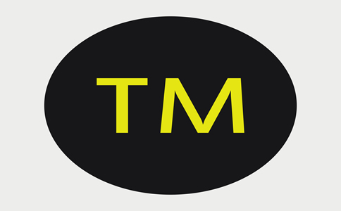 北京商標(biāo)注冊所需條件、材料及費(fèi)用有哪些？